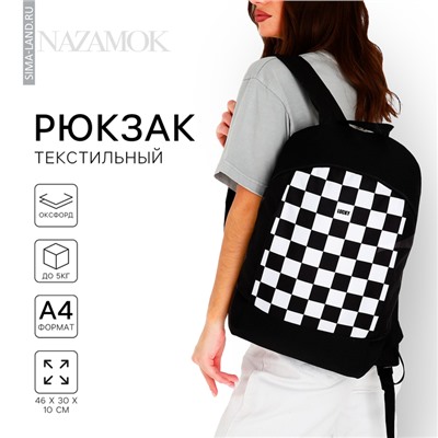 Рюкзак школьный текстильный Lucky, 46×30×10 см, вертикальный карман, чёрный