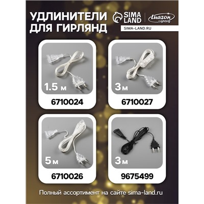 Гирлянда «Нить» 4 м с насадками «Колокольчик», IP20, прозрачная нить, 20 LED, свечение тёплое белое, 8 режимов, 220 В