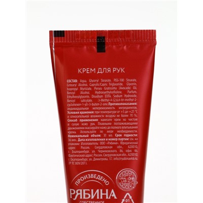 Подарочный набор новогодний Happy New Year: крем для рук и пилочка для ногтей, забота, URAL LAB