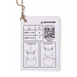 Кашпо для цветов «Жемчужина», 4 л, d=29 см, h=19.5 см, пластик, со вставкой, подвесное, цвет графитовый