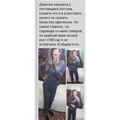 костюм
