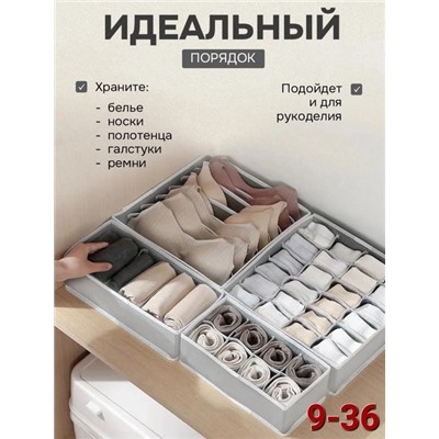 Органайзер для хранения #22920472