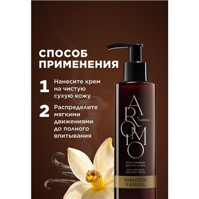 Крем-парфюм для рук и тела Tobacco & Vanilla