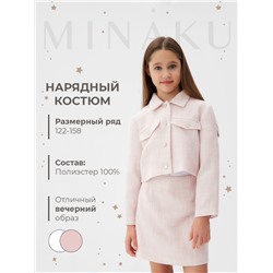 Комплект для девочки (жакет и юбка) MINAKU: PartyDress, розовый, рост 128 см
