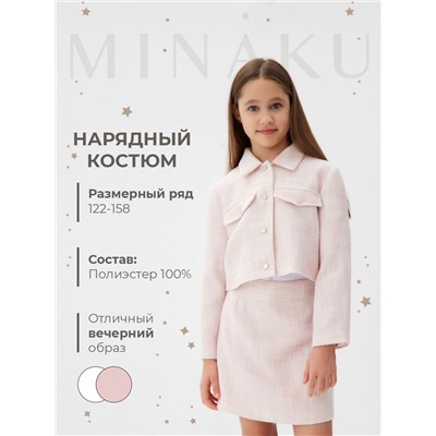 Комплект для девочки (жакет и юбка) MINAKU: PartyDress, розовый, рост 128 см