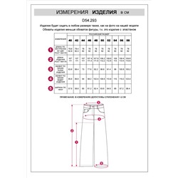 Джинсы трубы прямые из эластичного денима