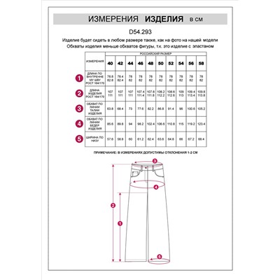 Джинсы трубы прямые из эластичного денима