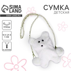 Сумка детская плюшевая «Мишка», белая