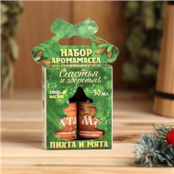 Набор эфирных масел 2 шт. по 15 мл, пихта и мята "Счастья и здоровья!"