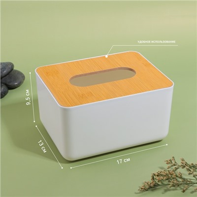 Органайзер для хранения салфеток BAMBOO, 17×13×9.5 см, белый, коричневый