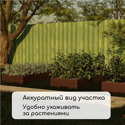 Грядка оцинкованная, 195×70×15 см, коричневая, Greengo