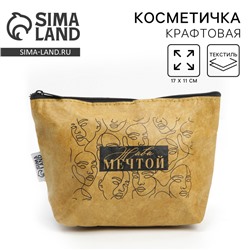 Косметичка на молнии «Живи мечтой», размер 11х17 см
