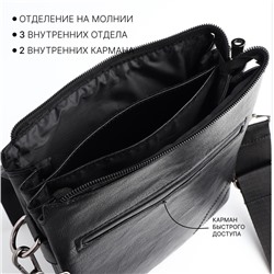 Сумка планшет мужская, 3 отдела на молнии, 2 наружных кармана, 20×4×23 см, чёрная