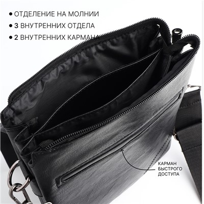 Сумка планшет мужская, 3 отдела на молнии, 2 наружных кармана, 20×4×23 см, чёрная