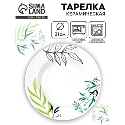Тарелка суповая керамическая «Природные мотивы», d=21 см
