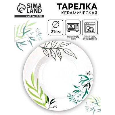 Тарелка суповая керамическая «Природные мотивы», d=21 см