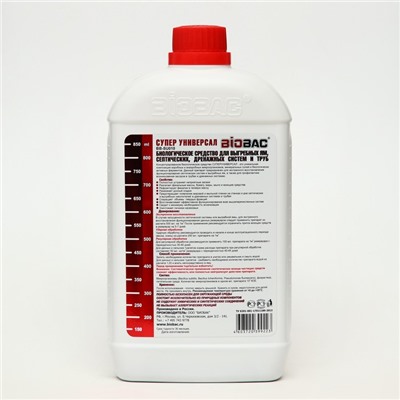 Средство для выгребных ям, септиков и труб BB-U 365/BB-SU010   СУПЕР УНИВЕРСАЛ 1 л.