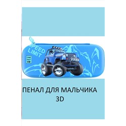 Пенал 60984 НАТАЛИ, 1128512
