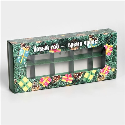 Коробка под 10 конфет новогодняя «новый год - время чудес», 9.5×22×3.5 см