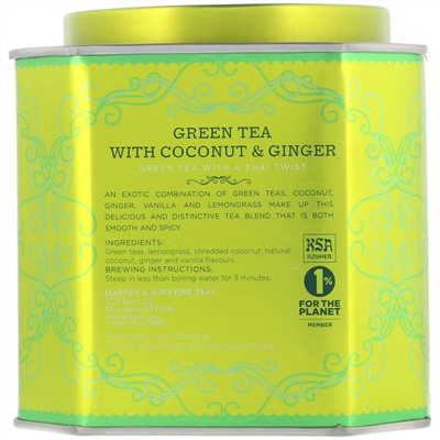 Harney & Sons, зеленый чай с кокосом, имбирем и ванилью, 30 пакетиков, 75 г (2,67 унции)