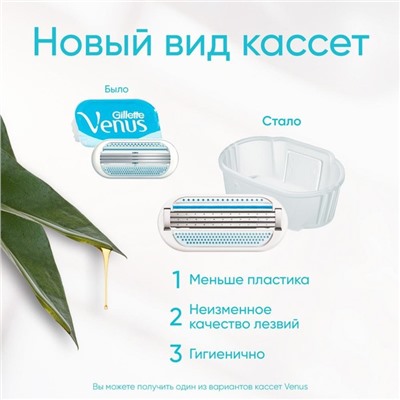 Сменные кассеты Gillette Venus, 3 лезвия, 4 шт.