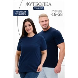 Футболка 8471 унисекс НАТАЛИ, 978490