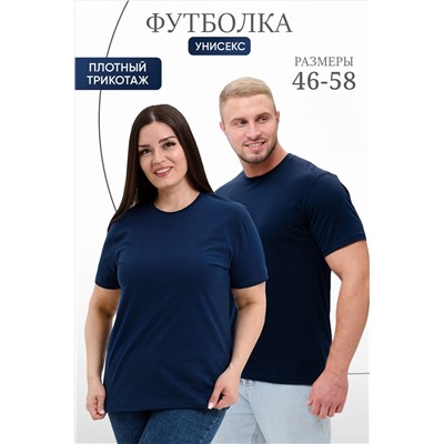Футболка 8471 унисекс НАТАЛИ, 978490