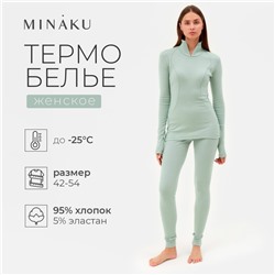 Термобельё женское (лонгслив, лосины) MINAKU, изумруд, размер 46