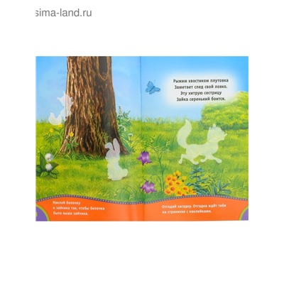 Наклейки набор №1, 6 шт. по 12 стр., формат А5