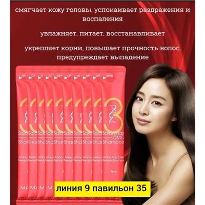 Шампунь #22997721