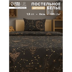 Постельное бельё 1.5-спальное «Этель. Magic time», бязь