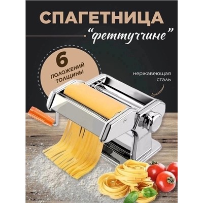Ручная лапшерезка #22905667