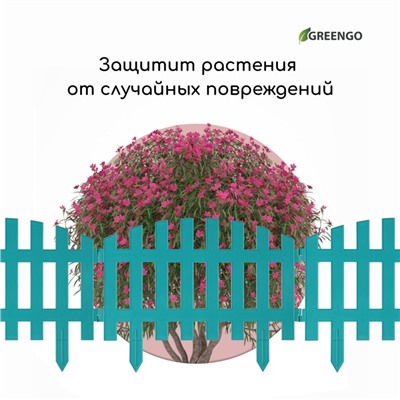 Ограждение декоративное, 35×210 см, 5 секций, пластик, бирюзовое, RENESSANS, Greengo