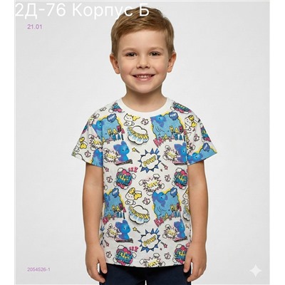 футболка 2054526-1
