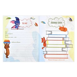 Тетрадь для записей А5 32л. "Читательский дневник-ЗАЯЦ" 66934 Феникс