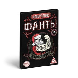 Новогодние фанты «Новый год: А вам слабо?», 20 карт, 18+