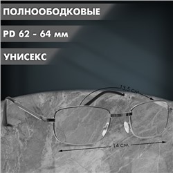 Готовые очки GA0128 класс А, +3, цвет серебро