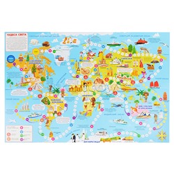 Подарок большой Первокласснику. Мой мир. Пазл 260 дет + Игра-ходилка с фишками + Игровые карточки. (ISBN нет)