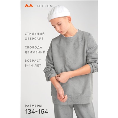 Костюм для мальчика из футера Happyfox