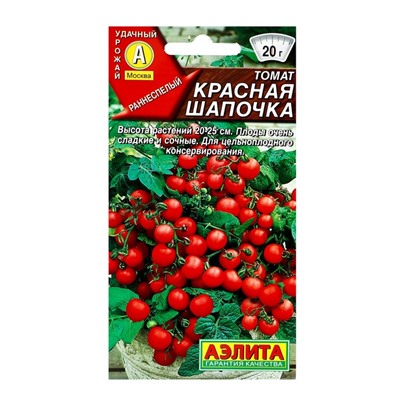 Семена  Томат "Красная шапочка", 20 шт
