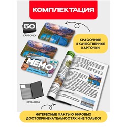 Мемо «Экскурсия по миру. Чудеса природы», 50 карточек, 2 игрока, 5+