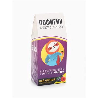 Чай чёрный ягодный «Пофигин», 100 г