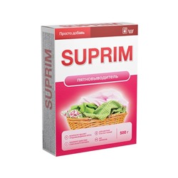 Пятновыводитель Suprim, 500 г