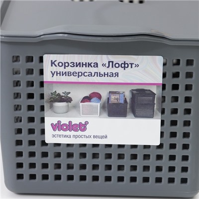 Корзина для хранения с крышкой «Лофт», 5,3 л, 29,5×18,5×14,5 см, серая