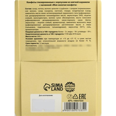 Конфеты подарочные «С 8 Марта» в коробке-купол с бантом, 200 г