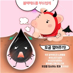 Elizavecca Набор для очищения кожи носа от чёрных точек / Milky Piggy Black Head Solution 3 Step Nose Strip, 10 мл 14908