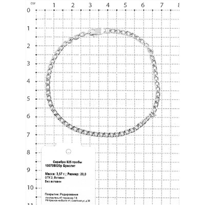 Браслет из серебра родированный - Панцирный (вес указан для р-ра 20) 925 пробы 100708020р