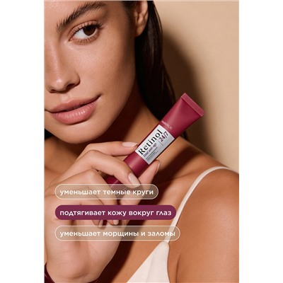 Разглаживающий крем для век Retinol 24/7