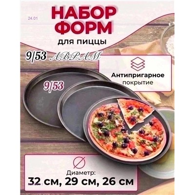 Набор форм 2055951-1