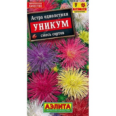 1269A Астра Уникум, смесь сортов 0,2 г